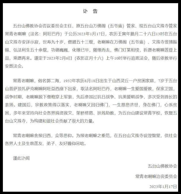 ɽ̨ɽ¹ܼҳﰲʾţ90